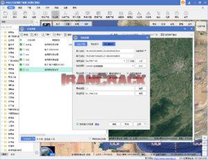 نرم افزار RiverMap Universal Map Downloader v4.1.57